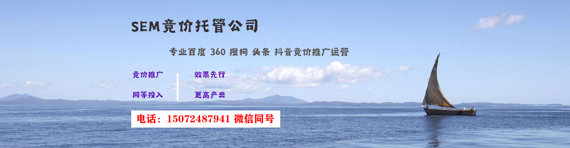 诸暨sem托管